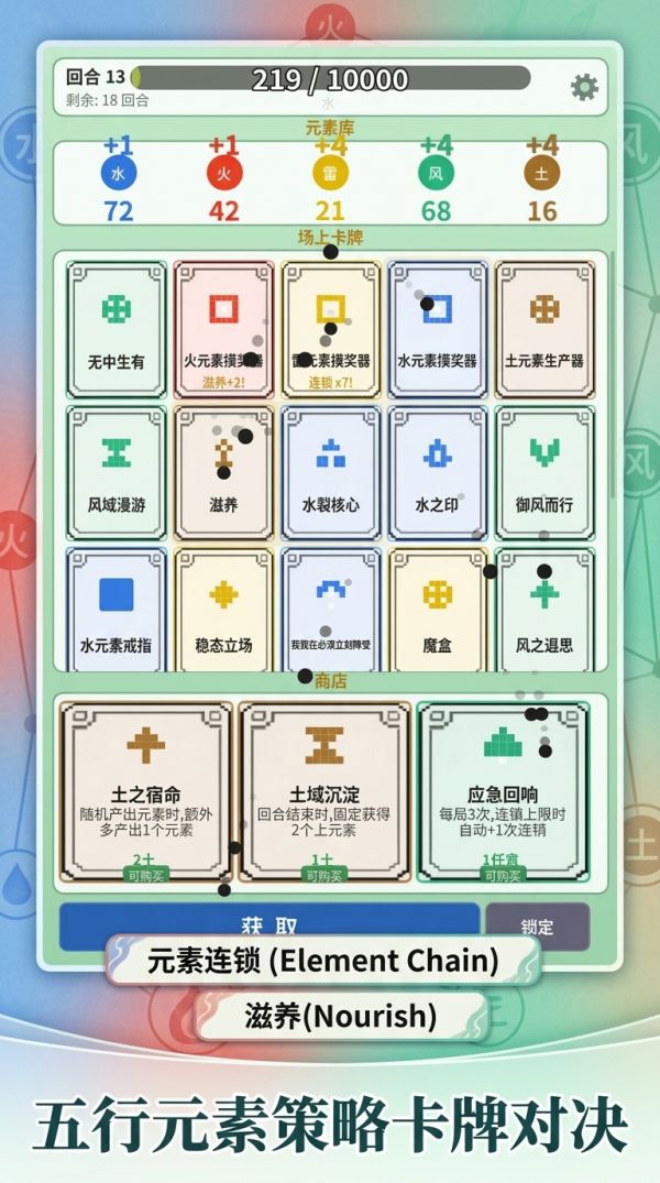 元素连锁师什么时候出 公测上线时间预告