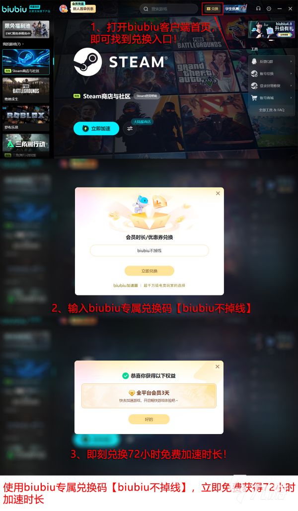 2026年主流Steam网络优化工具横向评测：6大加速器对比实测与稳定性分析