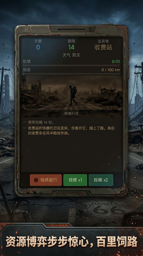 饲路行什么时候出 公测上线时间预告