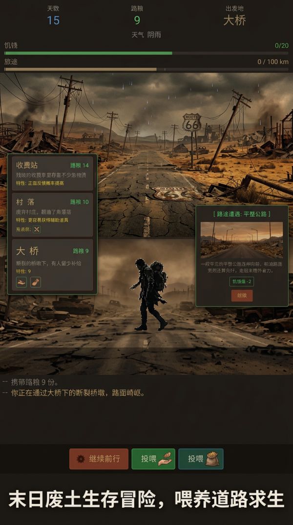饲路行什么时候出 公测上线时间预告