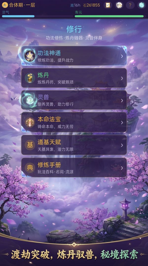 我为飞天而战好玩吗 我为飞天而战玩法简介