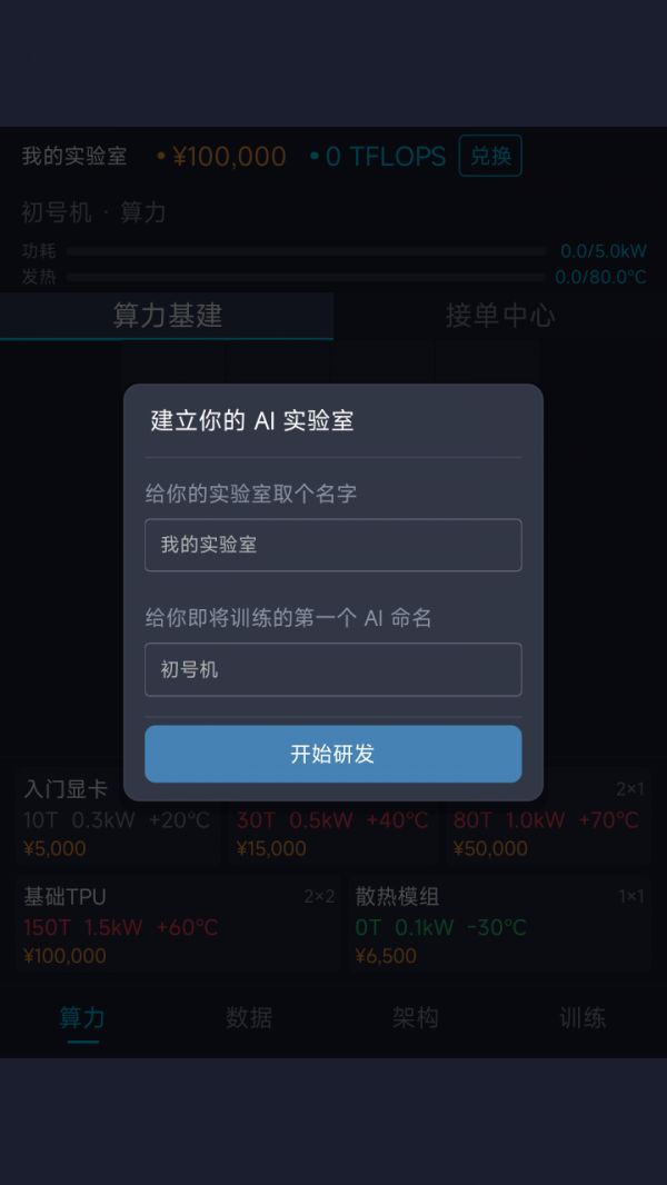 AI 培育什么时候出 公测上线时间预告
