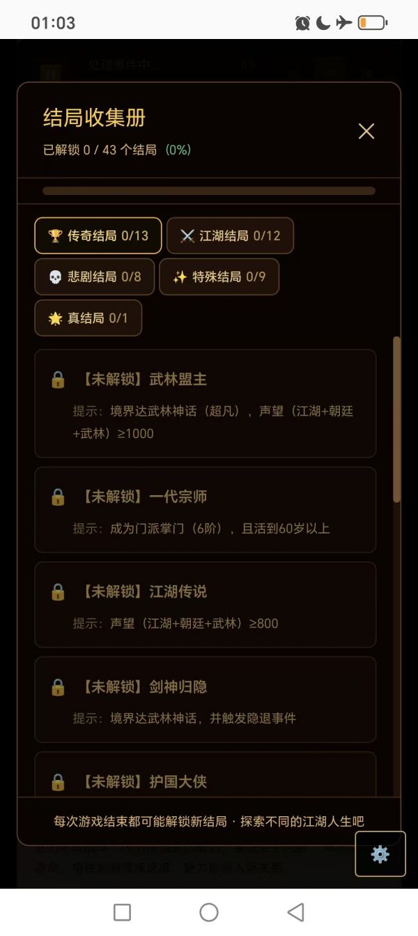 武侠人生路好玩吗 武侠人生路玩法简介