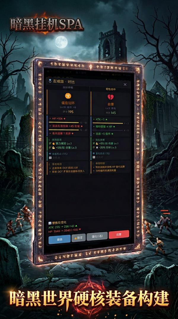 暗黑挂机SPA什么时候出 公测上线时间预告