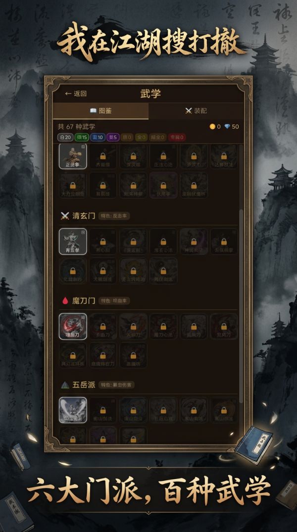 我在江湖搜打撤什么时候出 公测上线时间预告