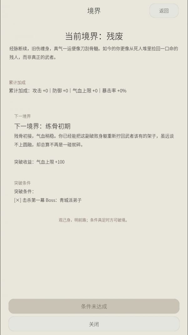 武林公敌什么时候出 公测上线时间预告
