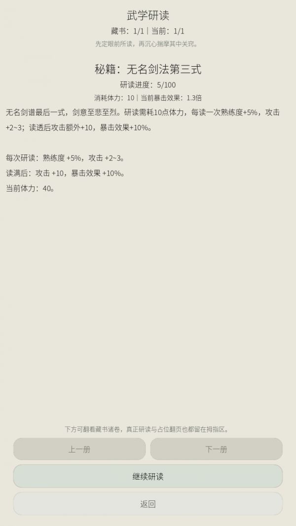 武林公敌什么时候出 公测上线时间预告