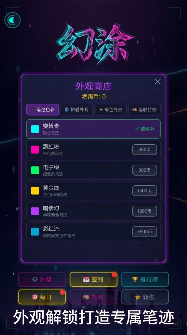 幻涂什么时候出 公测上线时间预告