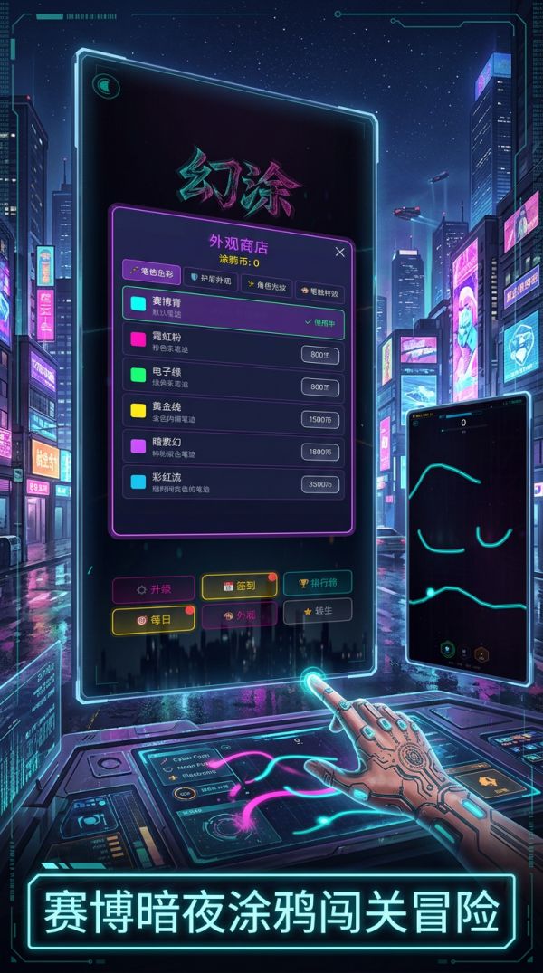 幻涂什么时候出 公测上线时间预告