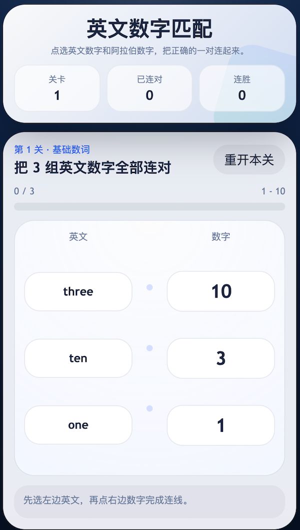 英文数字匹配什么时候出 公测上线时间预告
