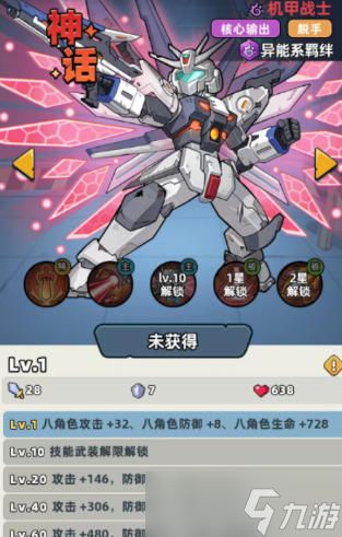 生存封神！《生存33天》艾达+机甲培养全攻略（实战零内耗，逻辑拉满）