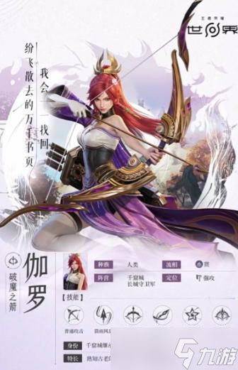 长城砺刃｜《王者荣耀世界》长城守卫军全攻略，阵营协同致胜实战秘籍