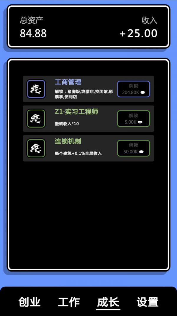 点点赚大钱好玩吗 点点赚大钱玩法简介