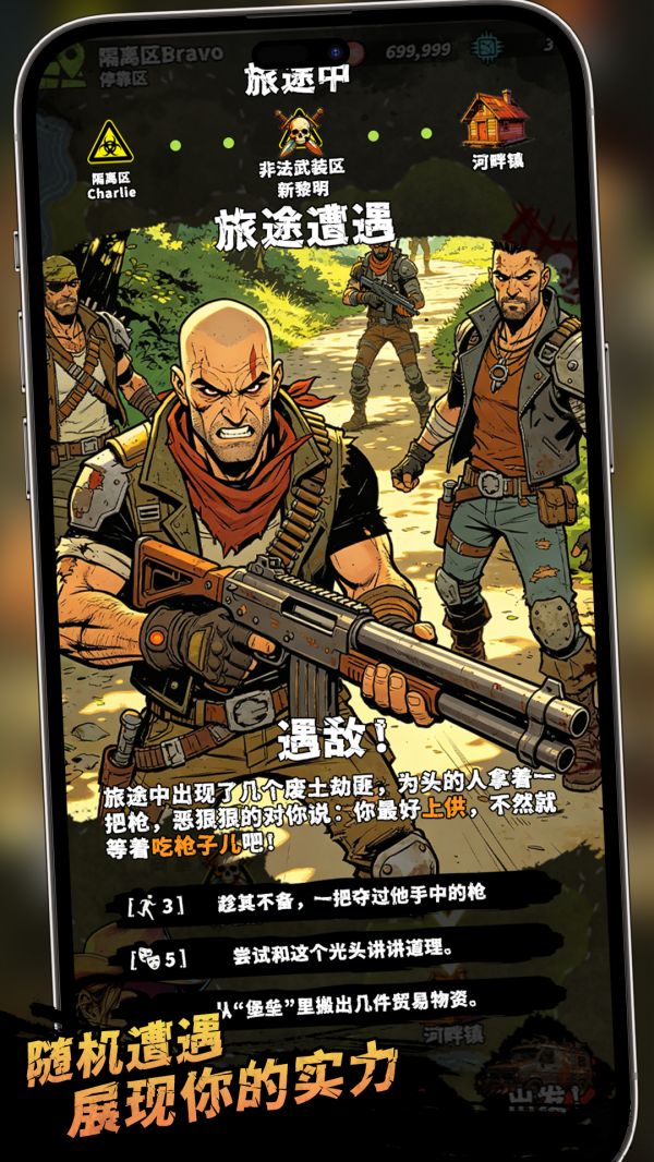 末日移民计划什么时候出 公测上线时间预告