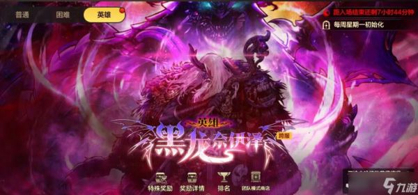 「<a id='link_pop' class='keyword-tag' href='https://www.9game.cn/dxcyysol/'>DNF手游</a>」爆料！黑龙团武正式曝光，所有深渊武器全淘汰，6星武器+6星超凡登场！