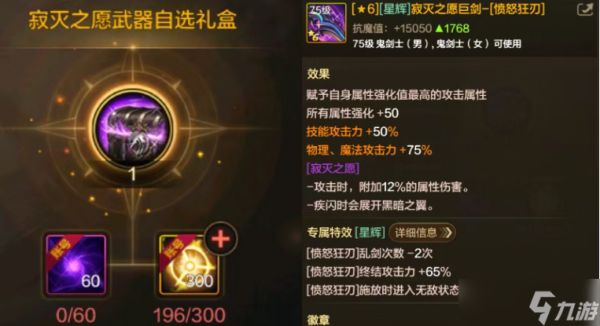「DNF手游」爆料！黑龙团武正式曝光，所有深渊武器全淘汰，6星武器+6星超凡登场！