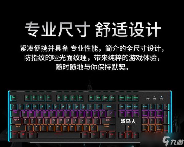 怪物猎人世界键鼠键位设置指南（优化游戏体验）
