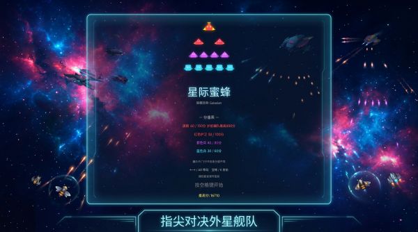 星际蜜蜂好玩吗 星际蜜蜂玩法简介