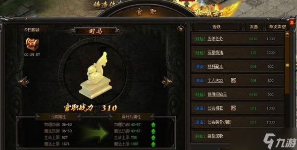 《传奇荣耀》游戏PK模式切换攻略（玩法详解）