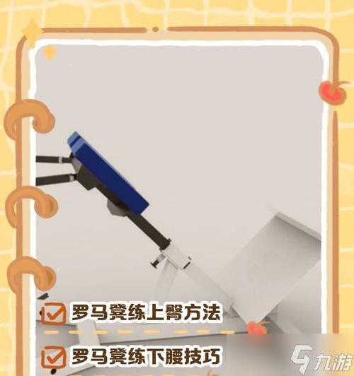 《板凳暴走》游戏新手指南（快速上手）