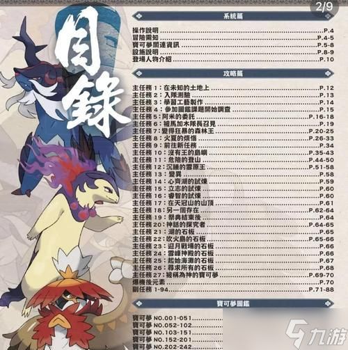 《宝可梦传说阿尔宙斯》游戏中风速狗安抚方法大揭秘（如何正确应对风速狗的狂暴）