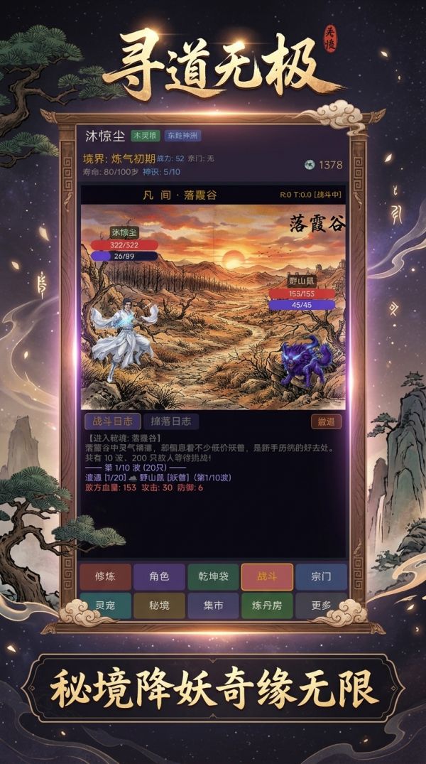 寻道无极什么时候出 公测上线时间预告
