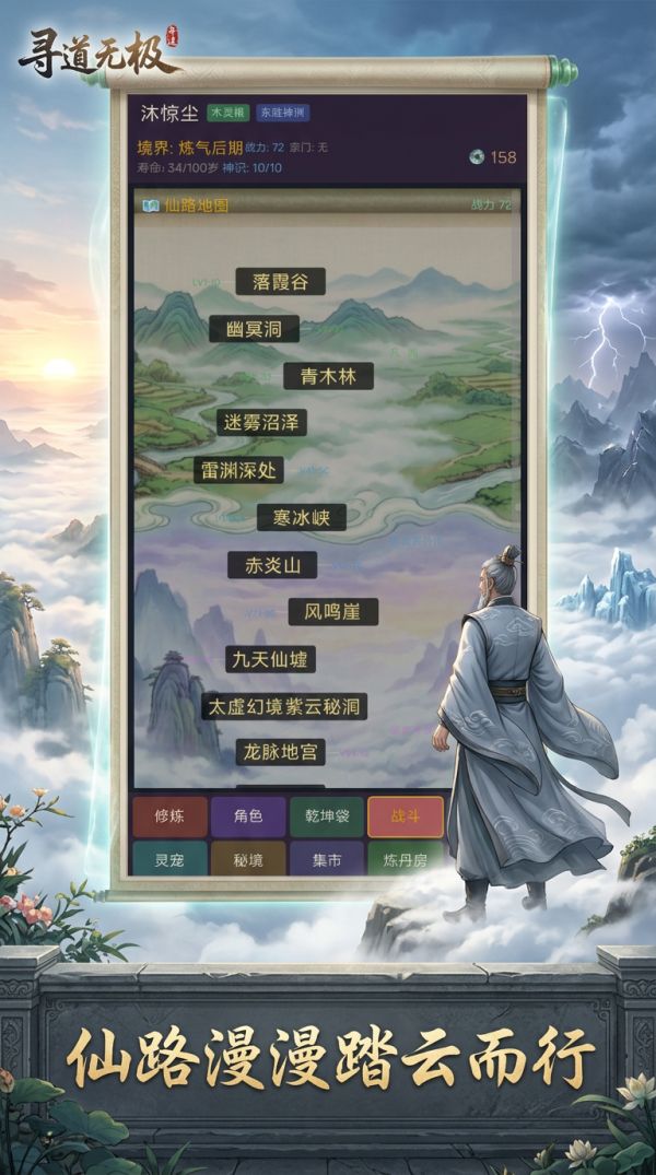 寻道无极什么时候出 公测上线时间预告