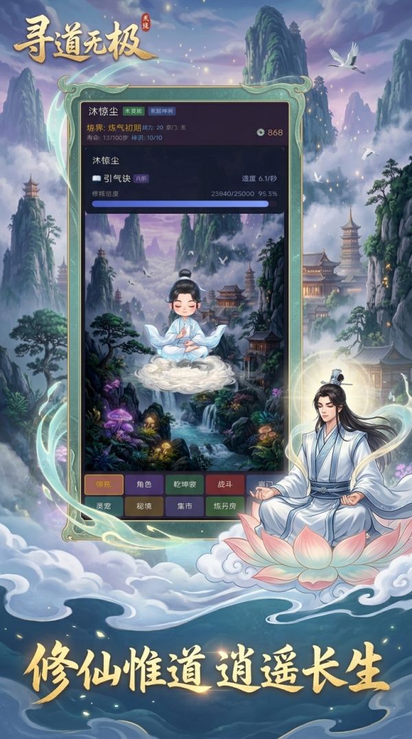 寻道无极什么时候出 公测上线时间预告