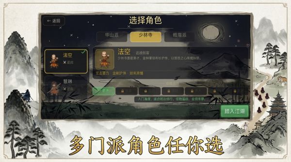 灵山风云传好玩吗 灵山风云传玩法简介