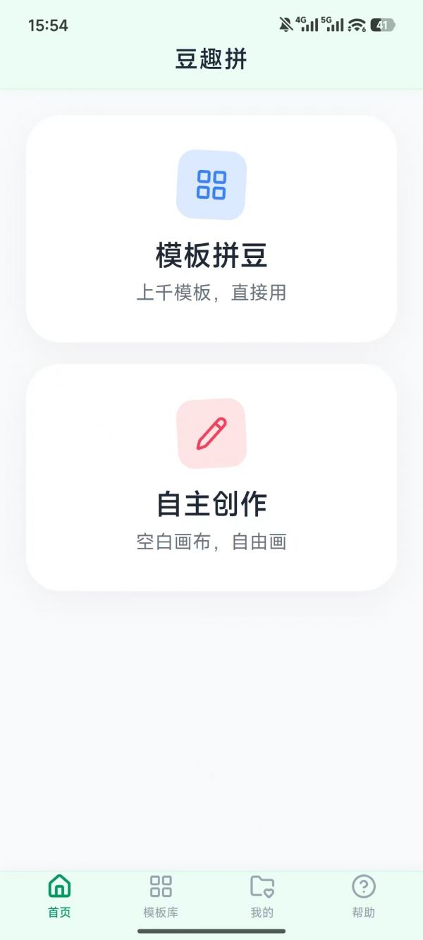 拼趣豆好玩吗 拼趣豆玩法简介