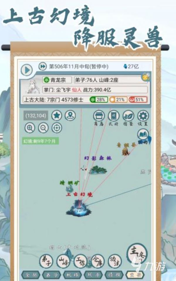 我在宗门当老祖手游上线时间介绍 我在宗门当老祖手游什么时候上线