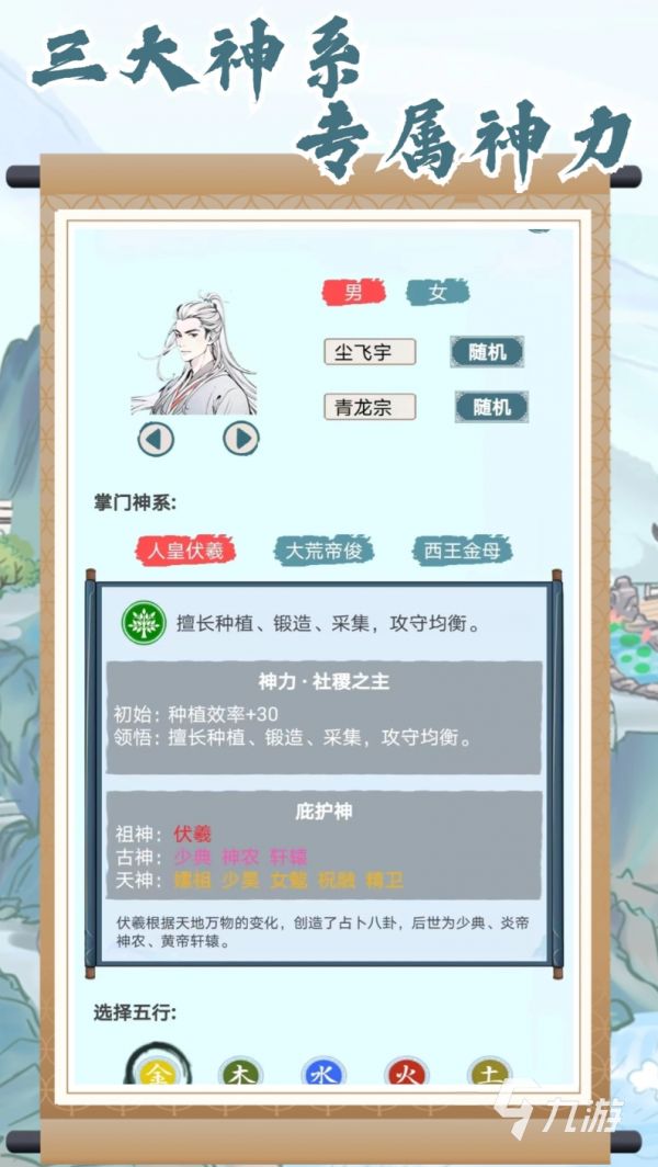 我在宗门当老祖手游上线时间介绍 我在宗门当老祖手游什么时候上线
