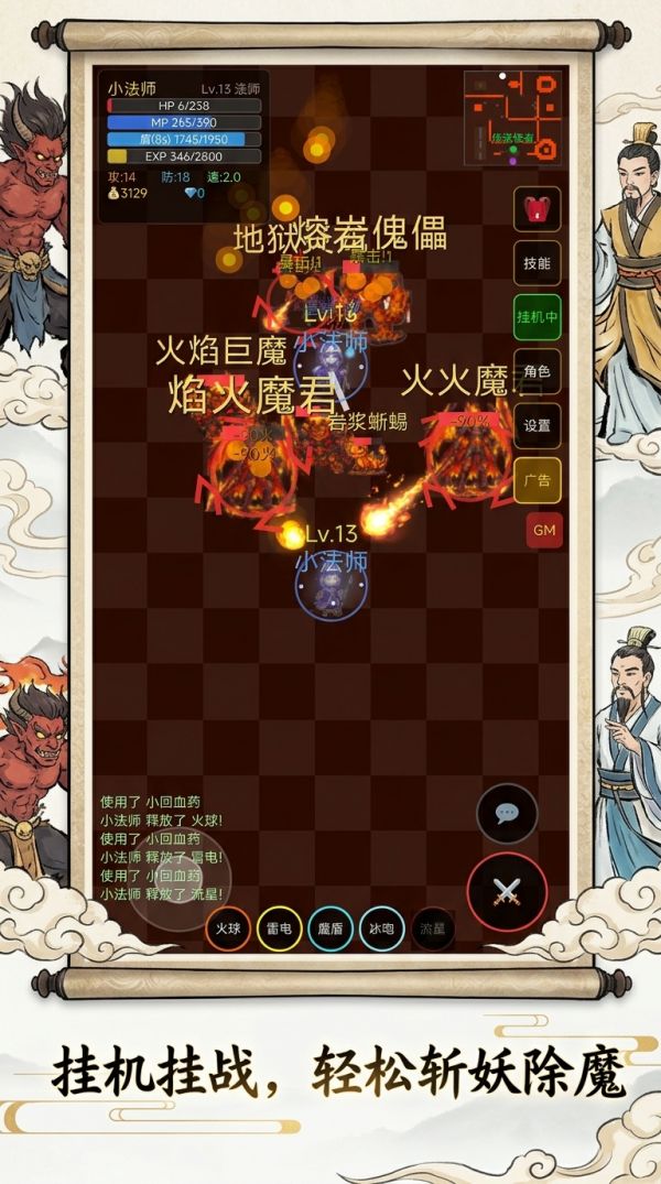 封魔镇妖录什么时候出 公测上线时间预告
