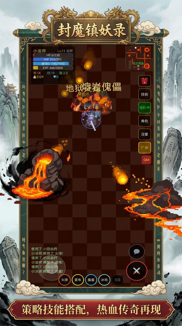 封魔镇妖录好玩吗 封魔镇妖录玩法简介