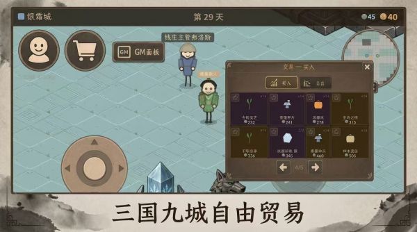 贩途好玩吗 贩途玩法简介