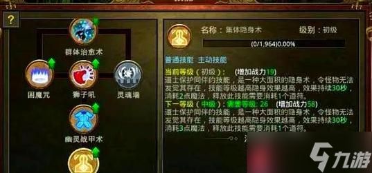 《<a id='link_pop' class='keyword-tag' href='https://www.9game.cn/chuanqibaye2/'>传奇霸业</a>》道士成长技巧指南（打造强力道士）