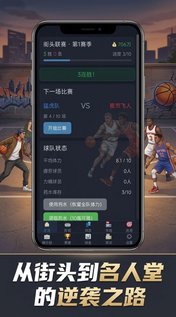 代号：篮球2001什么时候出 公测上线时间预告