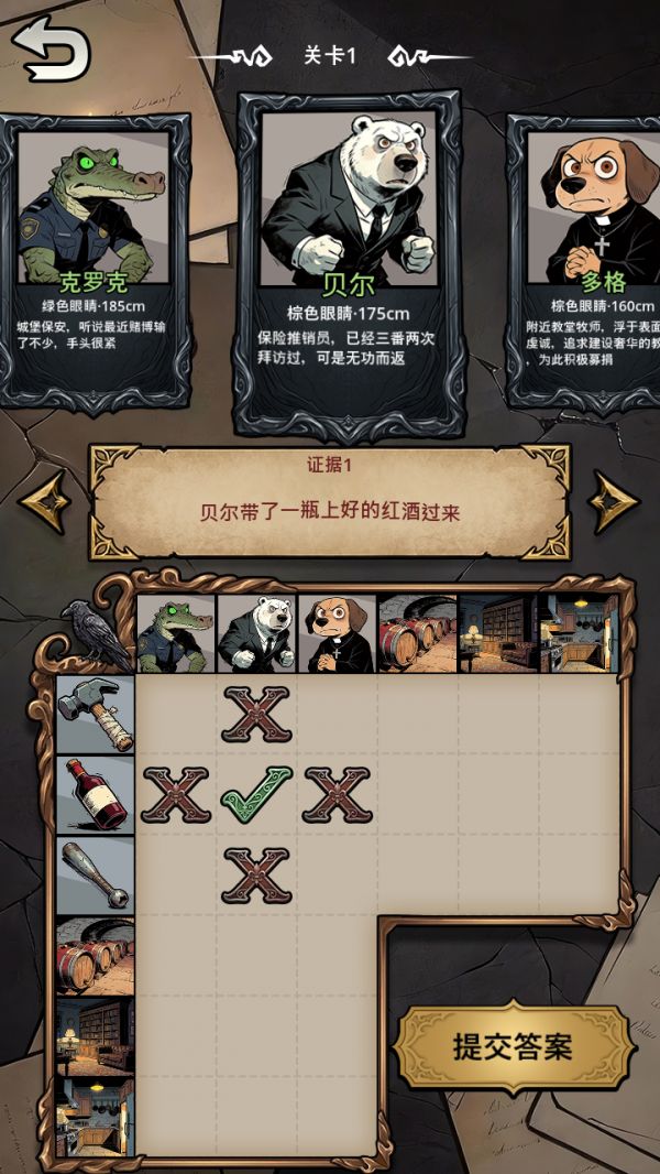 格子侦探什么时候出 公测上线时间预告