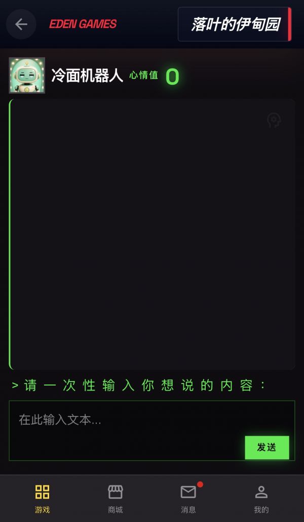一个AI博主的个人主页2好玩吗 一个AI博主的个人主页2玩法简介