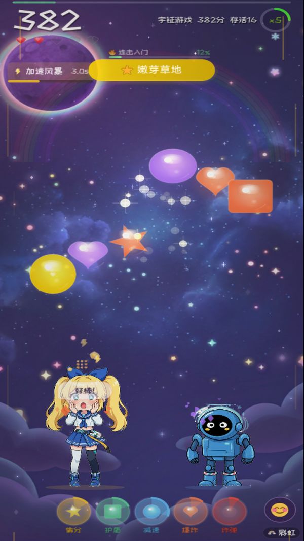节奏星动好玩吗 节奏星动玩法简介