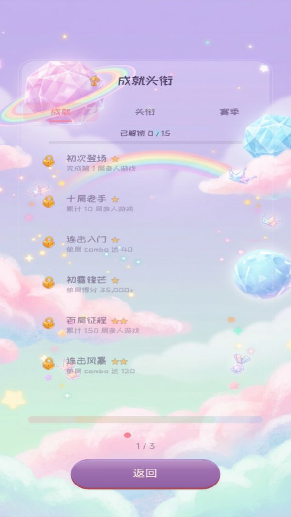 节奏星动好玩吗 节奏星动玩法简介