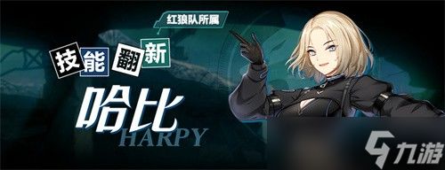 哈比技能翻新《封印者》觅心萌犬限时返场！