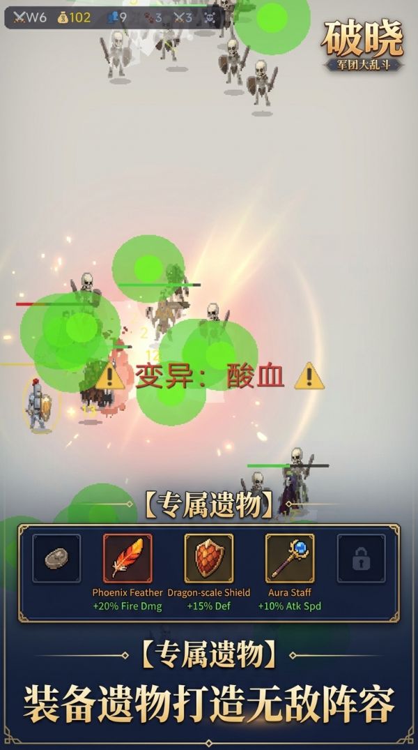 破晓：军团大乱斗好玩吗 破晓：军团大乱斗玩法简介