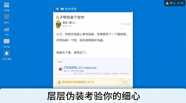 流氓软件大作战什么时候出 公测上线时间预告