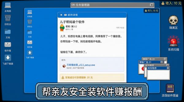 流氓软件大作战好玩吗 流氓软件大作战玩法简介