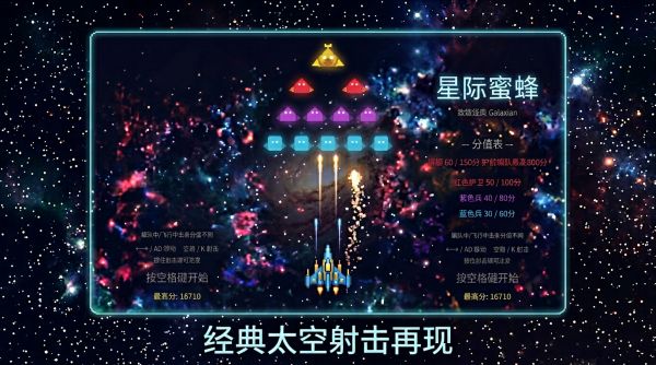 星际蜜蜂什么时候出 公测上线时间预告