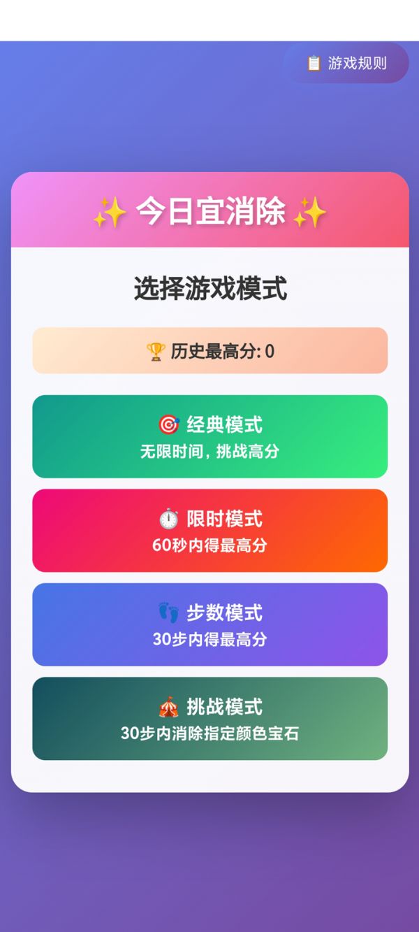 今日宜消除什么时候出 公测上线时间预告