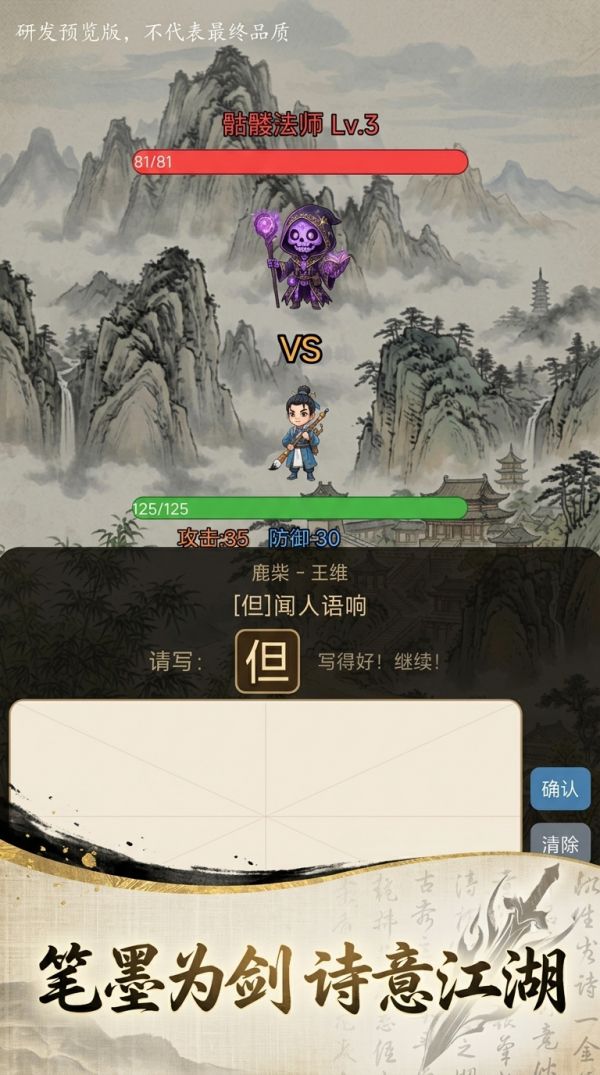 古诗斩妖记什么时候出 公测上线时间预告