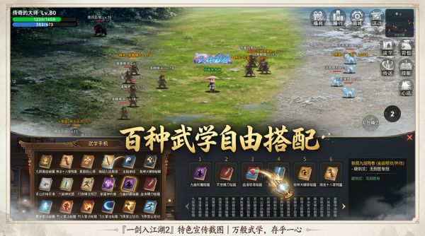 一剑入江湖2什么时候出 公测上线时间预告