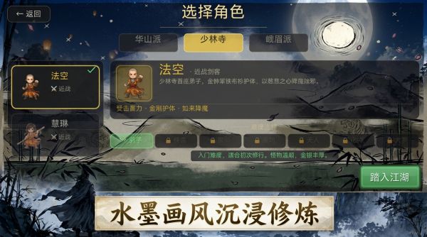 灵山风云传什么时候出 公测上线时间预告